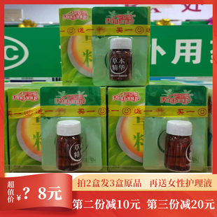 【送女性护理液】平安夜草本精华抗菌洗液6小瓶/盒【拍2盒送1盒】