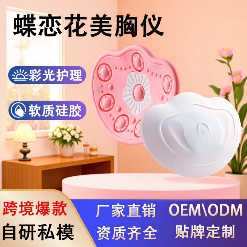 外贸电动丰胸仪丰胸乳增大仪器加热震动按摩红光理疗居家自用便携