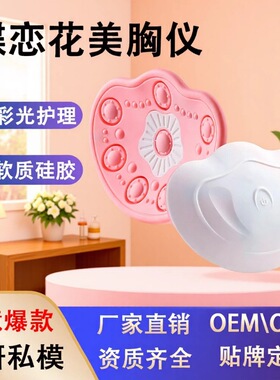 外贸电动丰胸仪乳增大仪