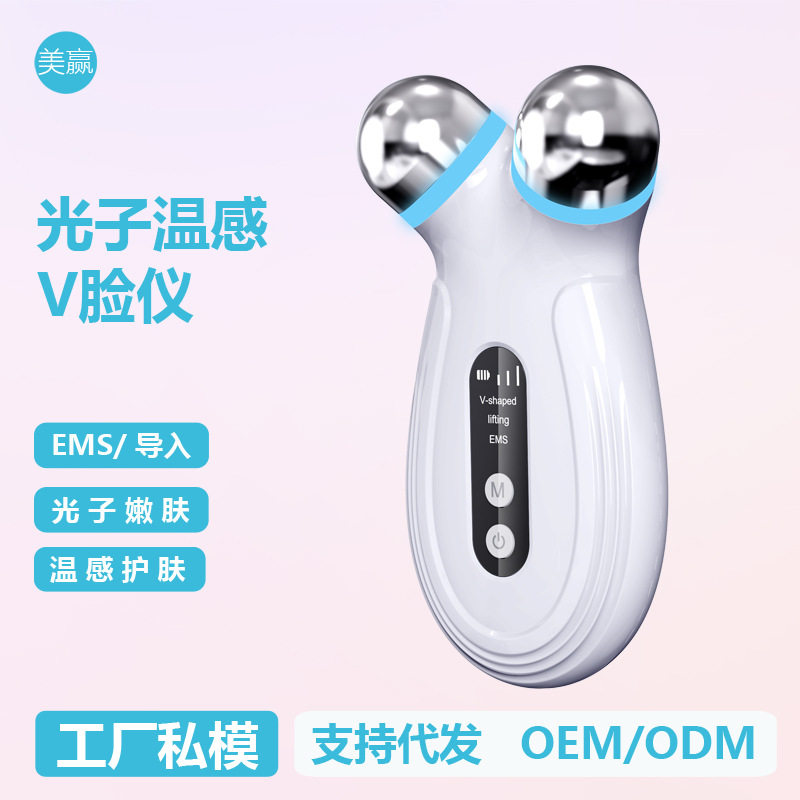 家用V脸热敷美容仪颈部按