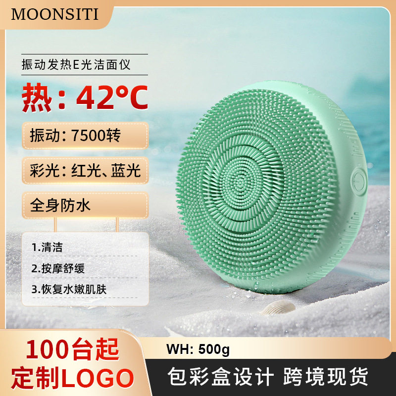 电动洗脸仪刷器加热清洁