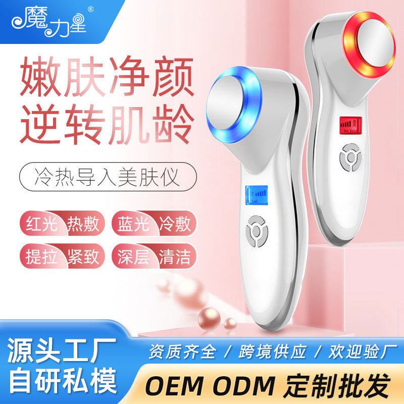 脸部按摩导入仪冷热美容