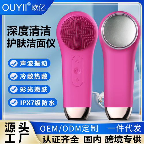 硅胶洁面仪面部清洁洗脸