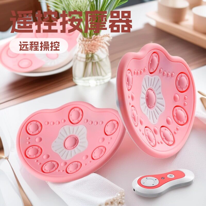 无线丰胸仪智能胸部按摩