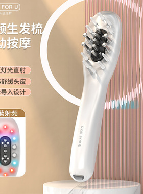 工厂直销微电流生发梳电