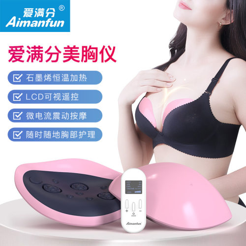 石墨烯恒温加热无线美胸