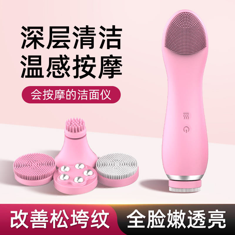 多功能洁面仪毛孔清洁器