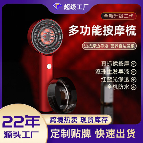 跨境新款电动按摩梳红蓝