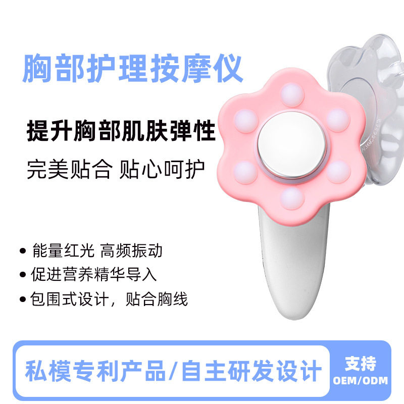 丰胸仪按摩器乳房振动按摩家用电动热敷充电便携款胸部按摩仪