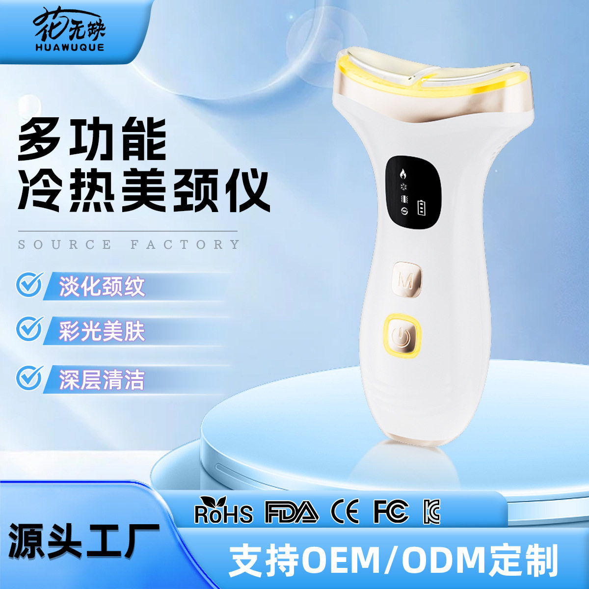 嫩肤面部按摩器提拉紧致美颈仪 颈部提拉瘦脸按摩彩光加热美容仪