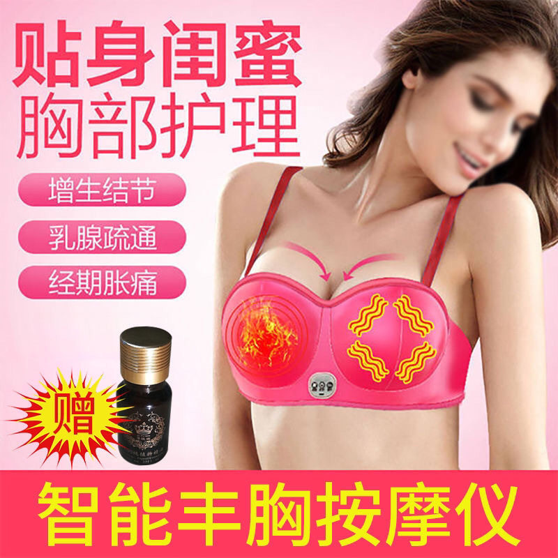 电动丰胸仪器胸部按摩器