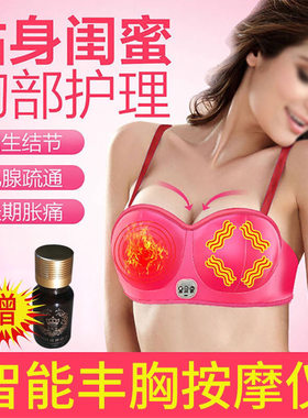 电动丰胸仪器胸部按摩器