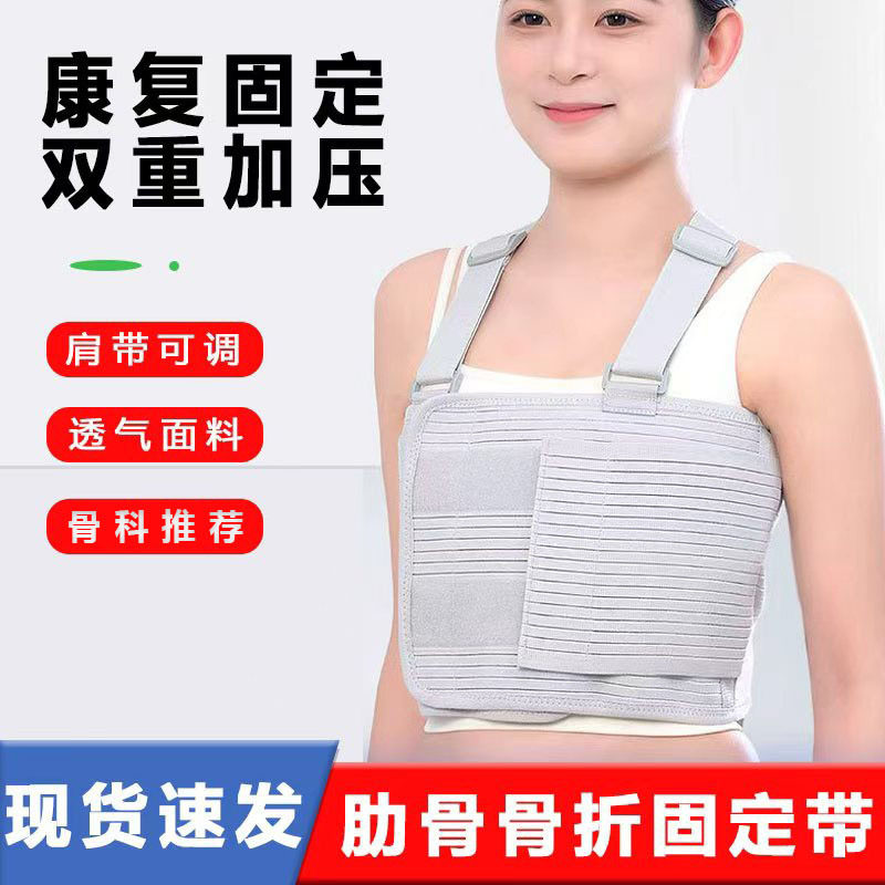肋骨骨折固定带护胸腰绑