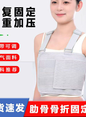 肋骨骨折固定带护胸腰绑