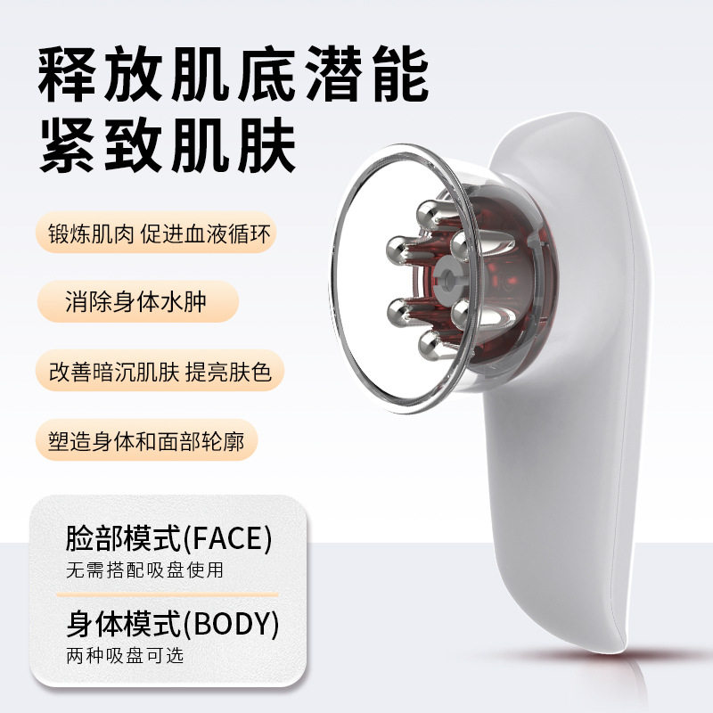 红光负压吸脂按摩减脂仪