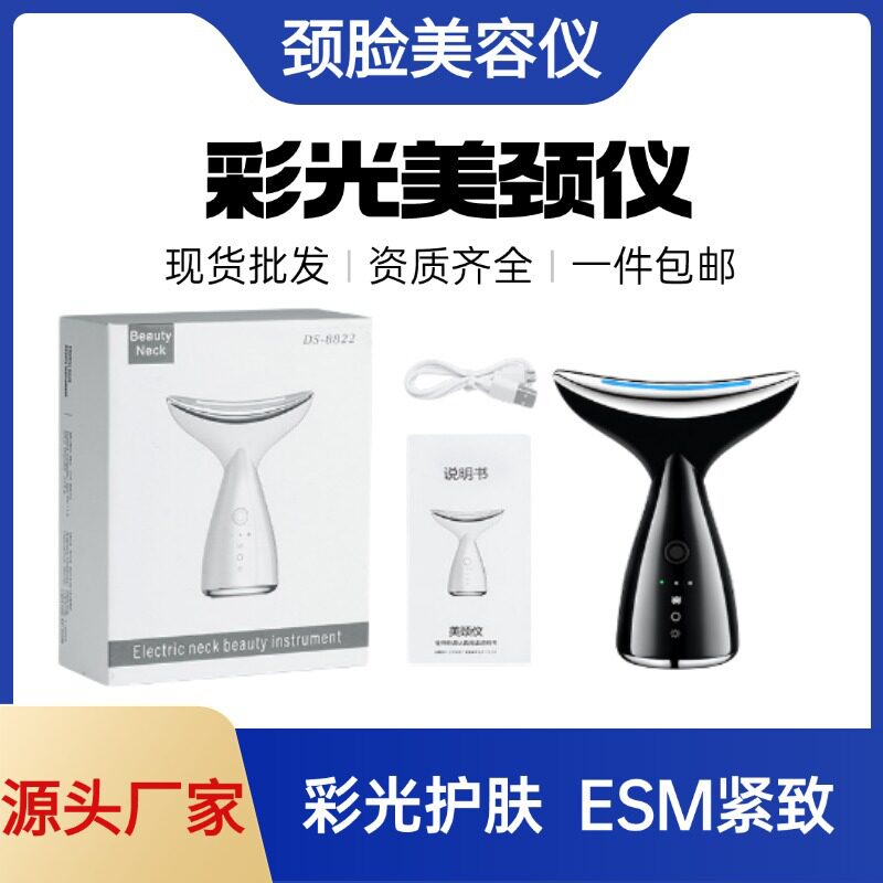 跨境新品淡化颈纹仪颈部