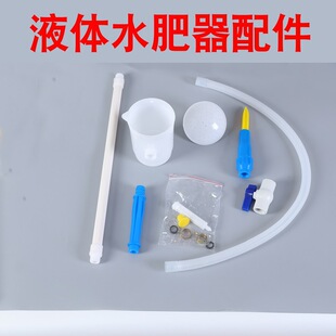 多功能液体施肥神器农用定点追肥器水肥器淋肥器洒肥器浇肥器配件