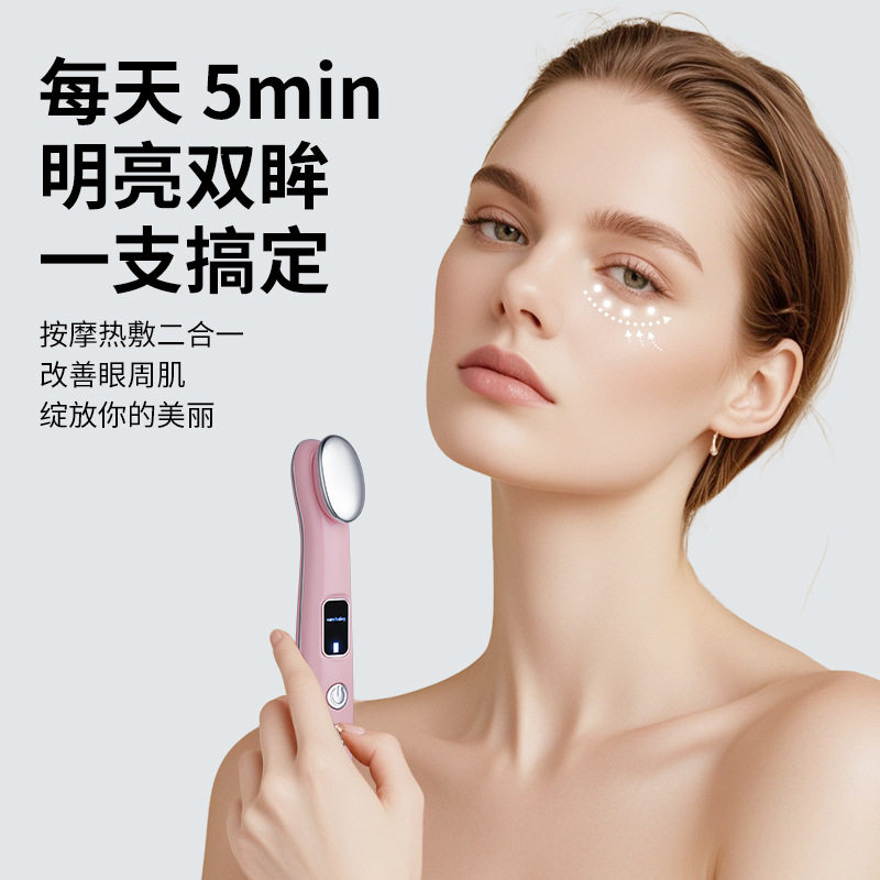 跨境家用眼部按摩仪充电营养导出仪洁面仪美容仪负离子嫩肤导入仪