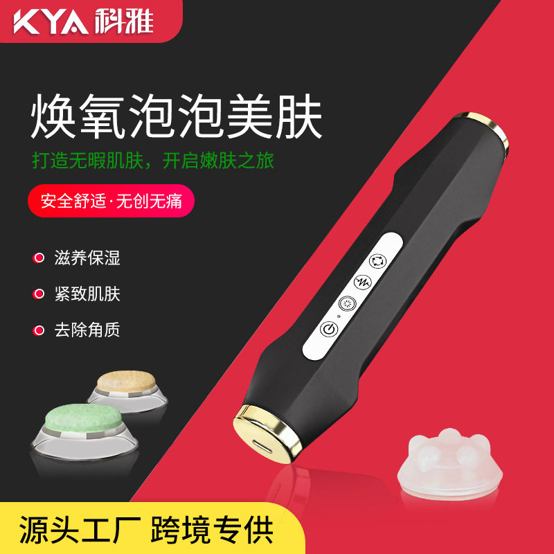 焕氧肤仪活水保湿气手持