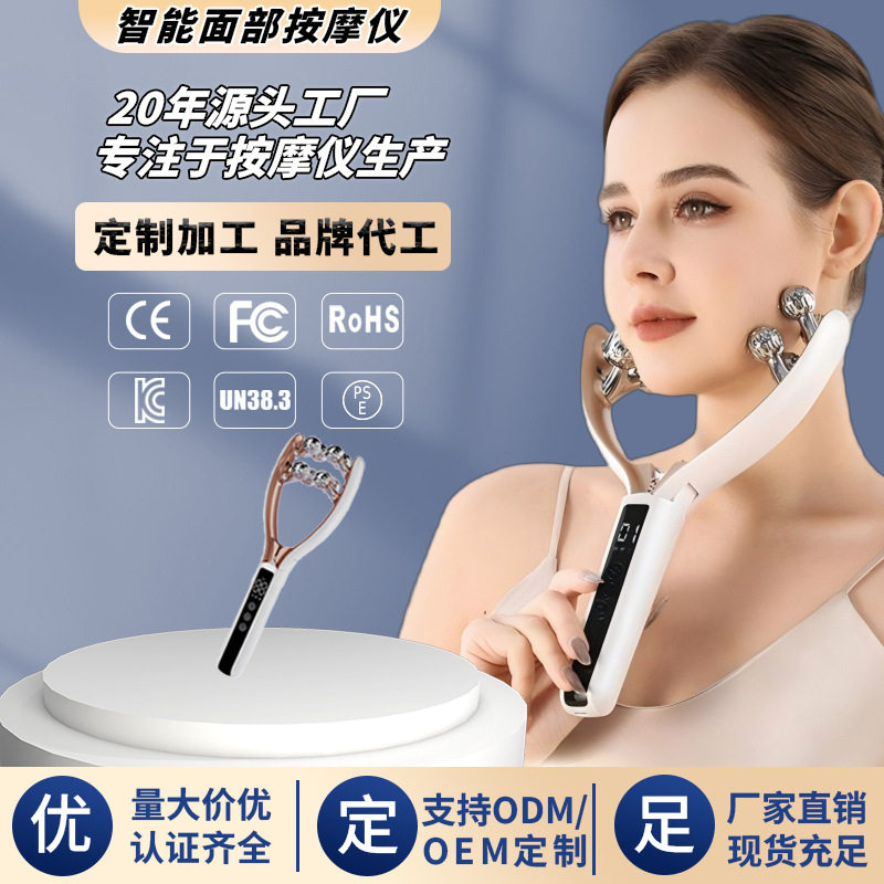 定制ems微电流按摩仪家用智能电动提拉紧实面部按摩器V型滚轮式