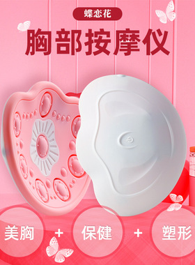 跨境红蓝光电动丰胸仪加