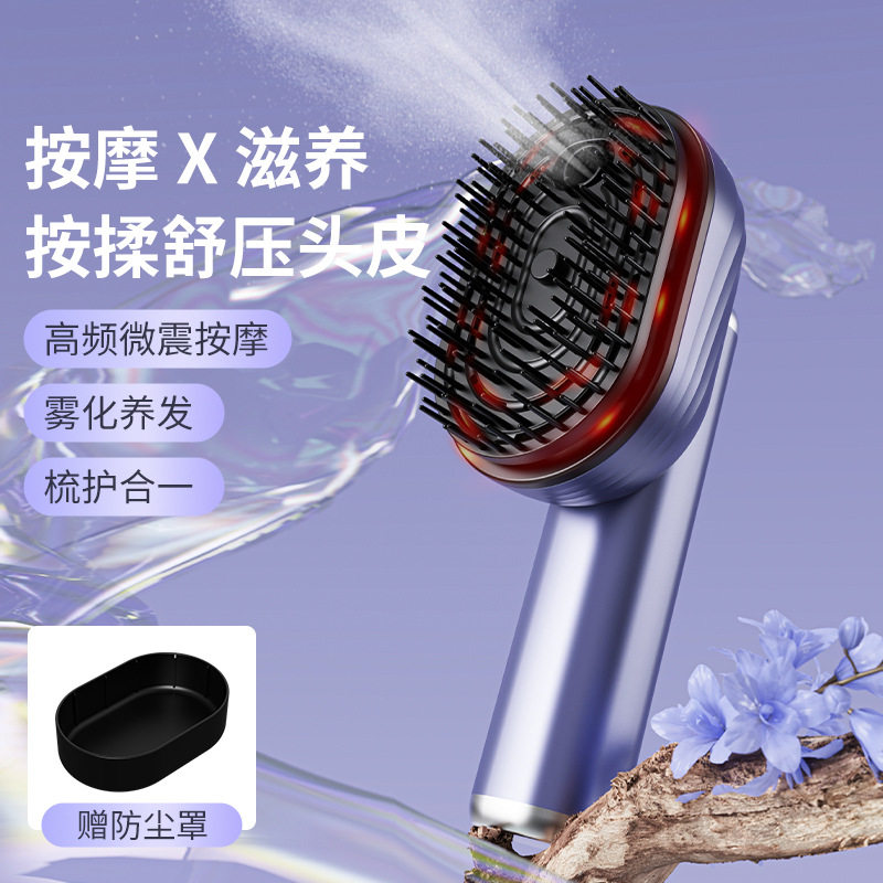 跨境头皮按摩梳高频震动大喷雾精油雾化梳家用养发生发头部按摩梳