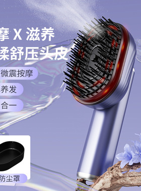 跨境头皮按摩梳高频震动