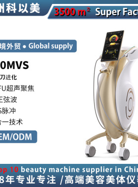 跨境360MVS立式螳螂刀面部胶原超声提升紧致身体塑型双逆7D美容仪