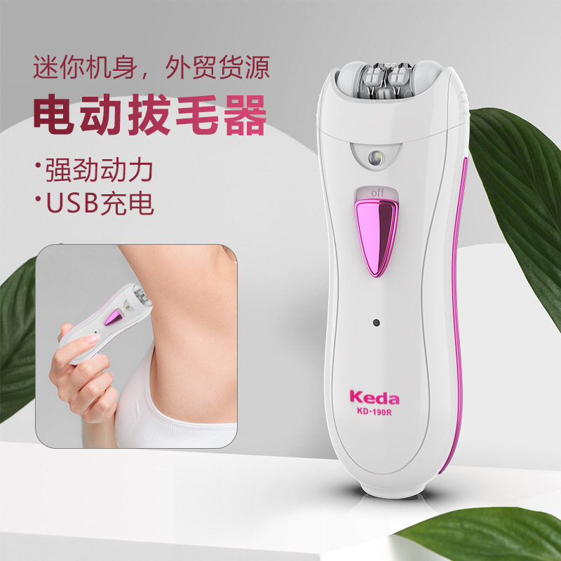 科达KD-190R电动拔毛器女