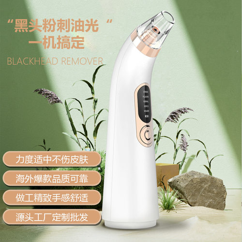 家用吸黑头神器清洁仪电