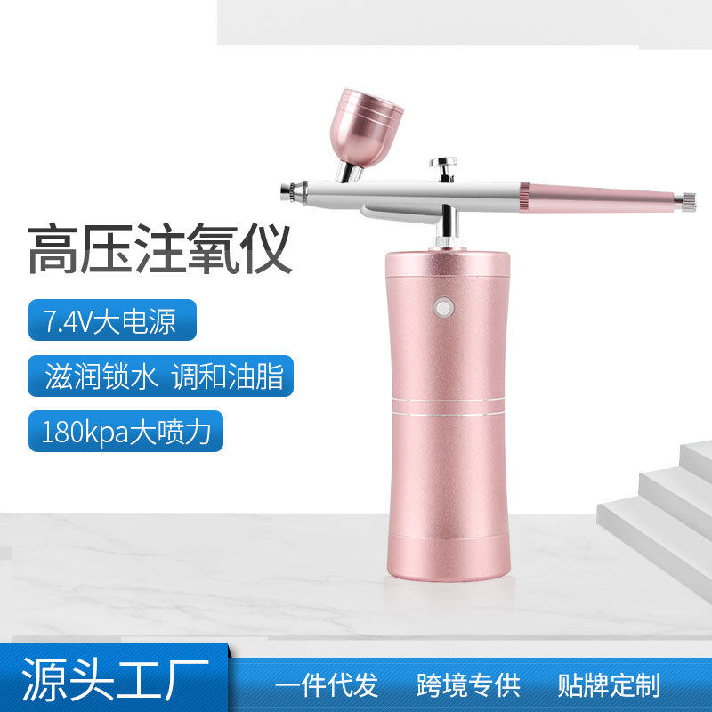 家用便携式注氧美容仪脸部保湿手持喷雾导入补水高压雾化注氧仪