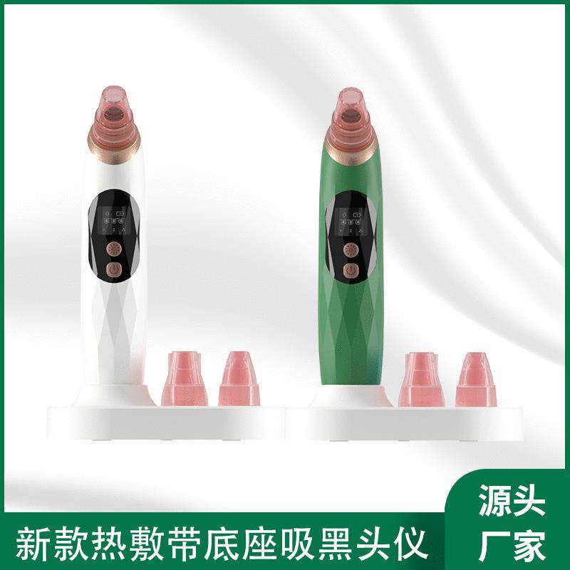 吸黑头仪器热敷款电动毛