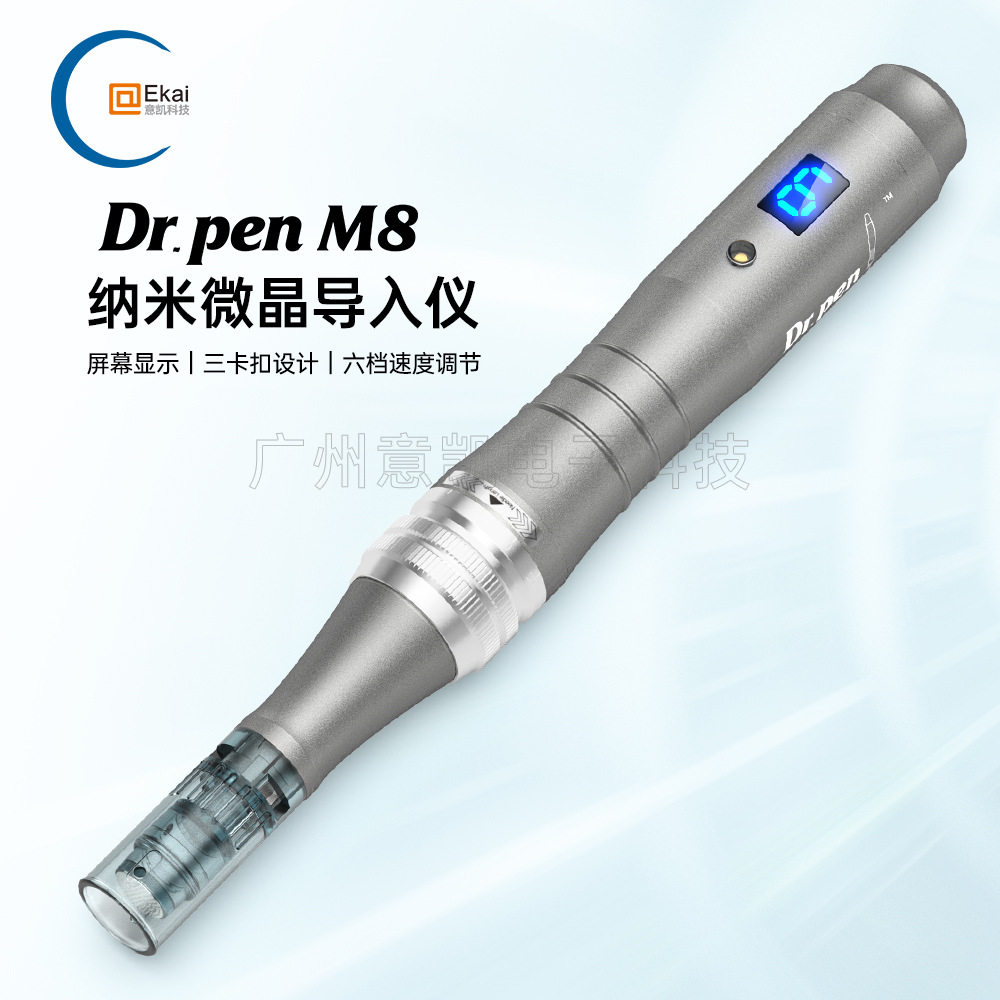 Dr.penM8纳米微晶导入仪