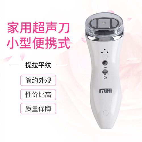 跨境热销hifu迷你便携式