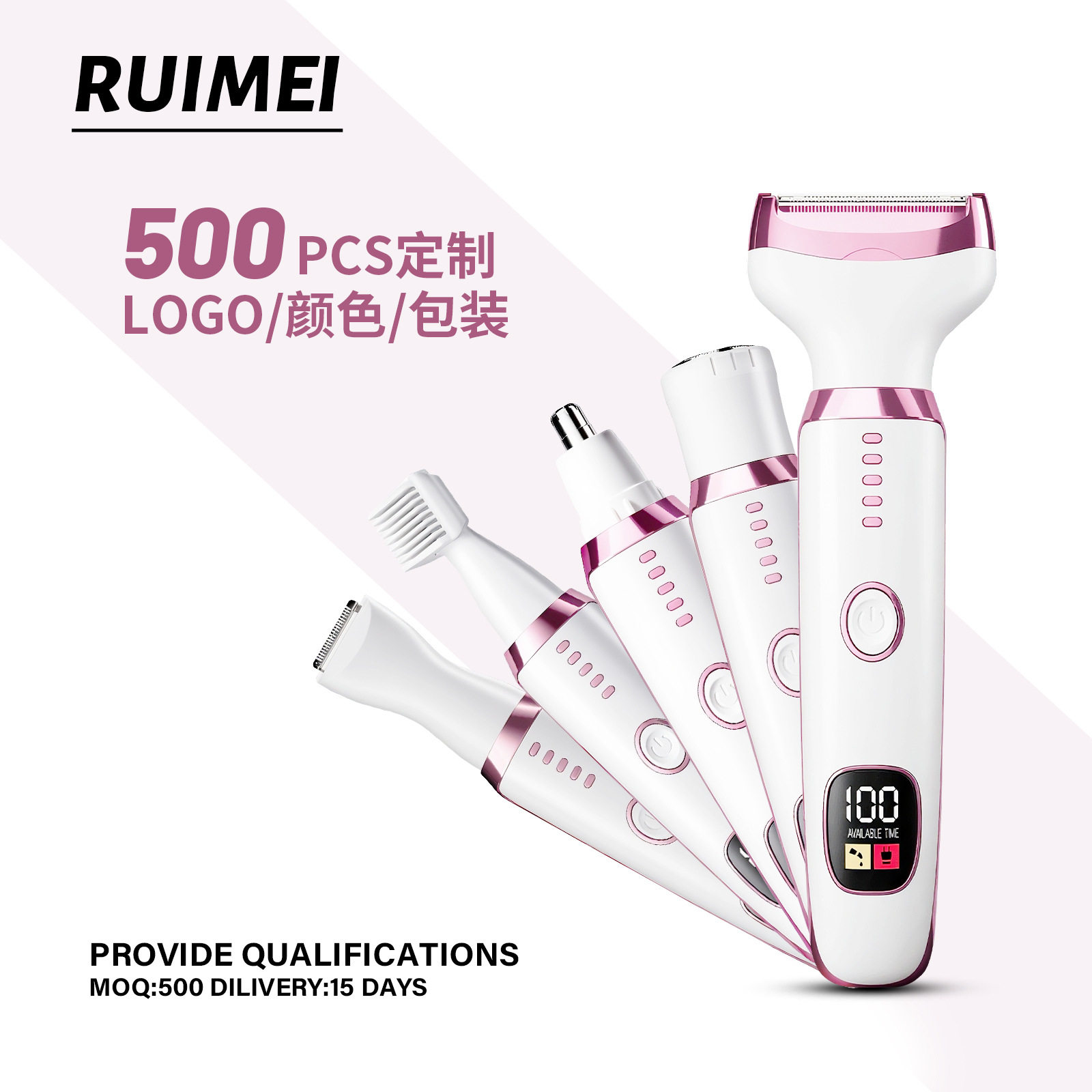 五合一毛发修剪器脱毛身