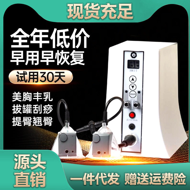 丰胸仪负压养生仪器拔罐