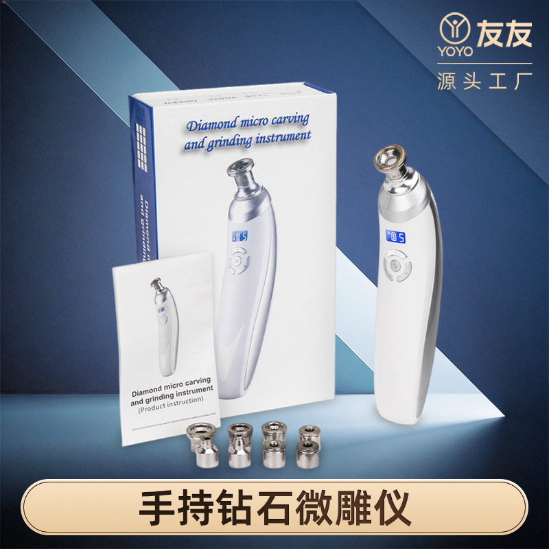 家用手持磨皮机微晶护肤