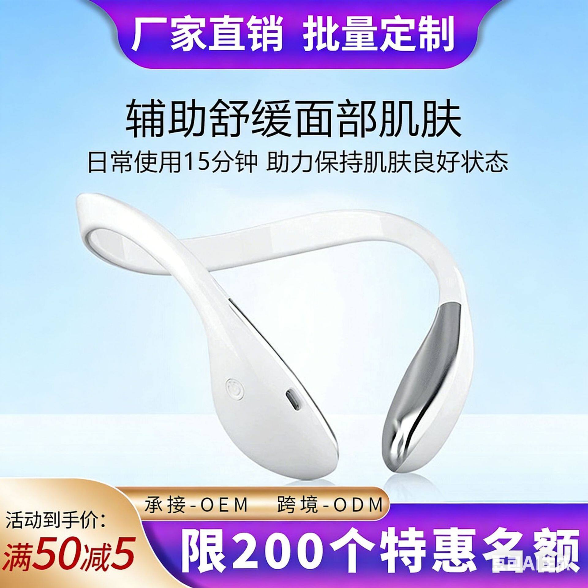跨境新款V脸仪微电流v脸