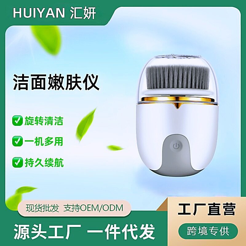 新款电动洁面仪充电防水