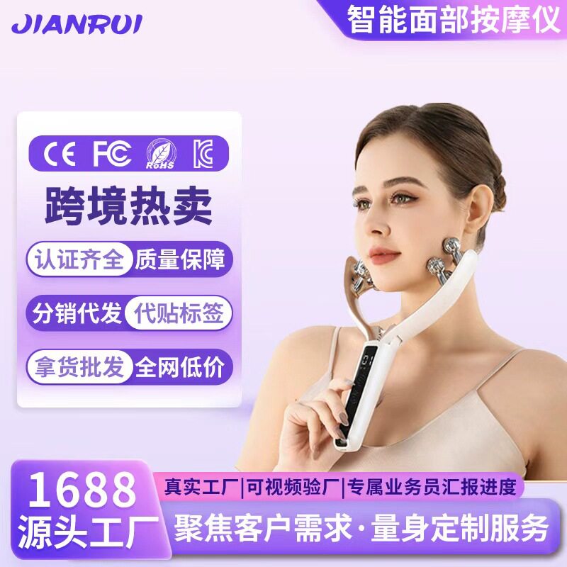 跨境脸部ems微电流按摩仪