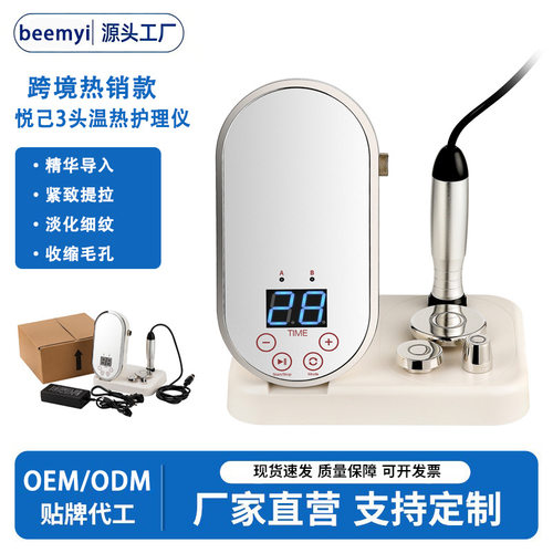 3ni1温热护理面部提拉紧