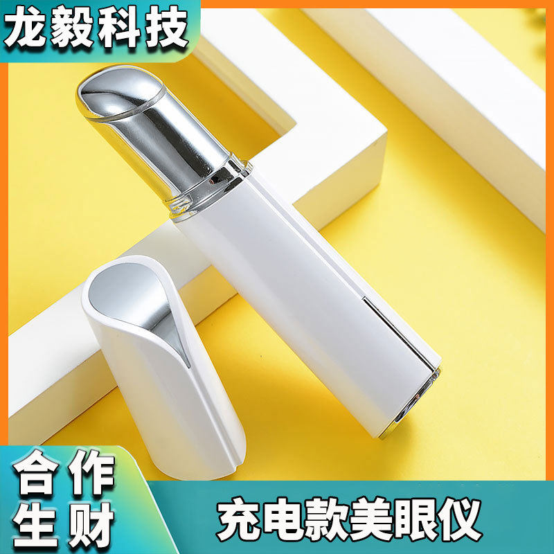 美眼仪眼部美容仪震动按