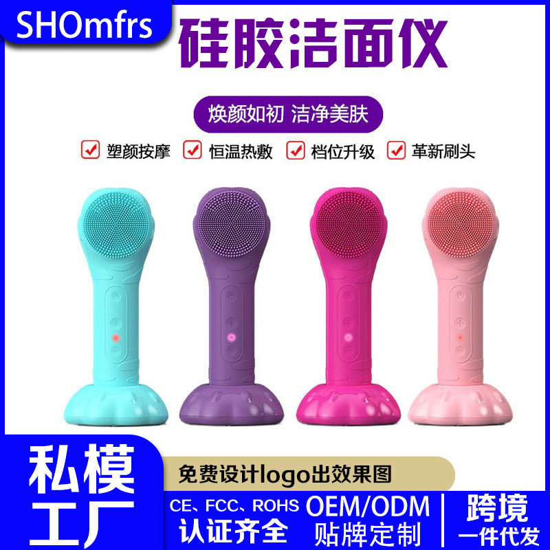 跨境新款洁面仪震动热敷