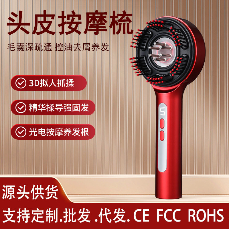 抓揉电动按摩梳家用头皮