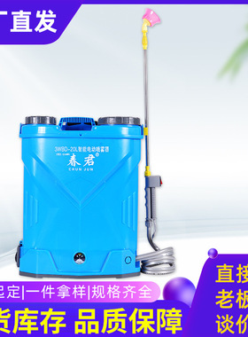 春君背负式农用电动喷雾器16L20L消毒弥雾机杀虫植保