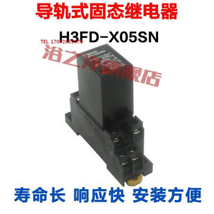 导轨式 X05SN直流控制直流5Adc5v12v24vSSR 固态继电器H3FD