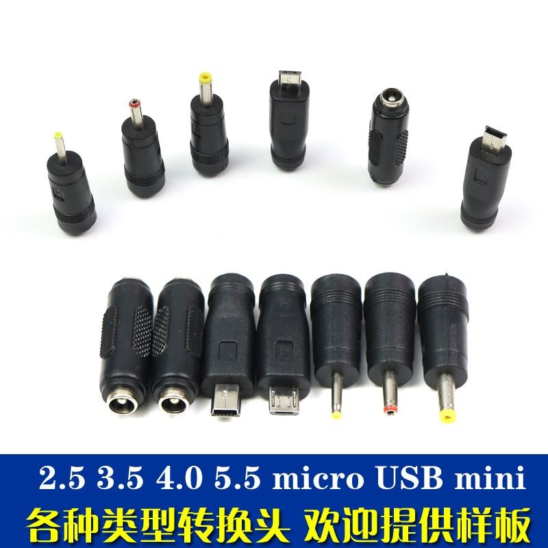 dc直流电源插头插座接头005022b公头母座55212535mm圆孔