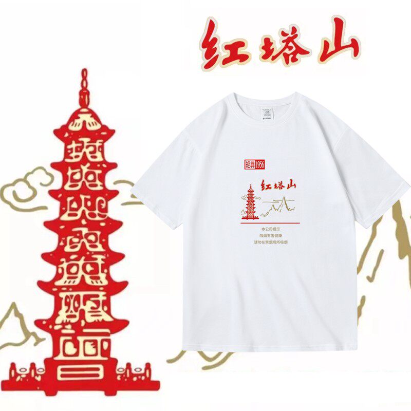 国潮烟标ins超火复古潮牌印花白红塔山纯棉圆领短袖男女中性t恤