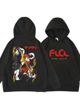 日本动漫卡通二次元FLCL特别的她周边秋冬套头加绒连帽衫卫衣男女