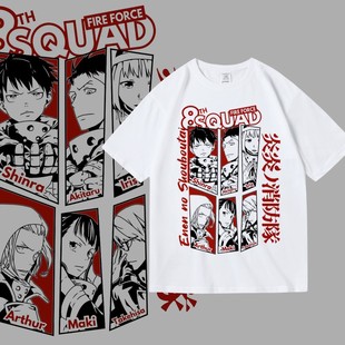 动漫炎炎消防队二次元联名潮牌周边短袖圆领宽松纯棉夏T恤男女bf